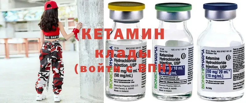 Кетамин ketamine Россошь